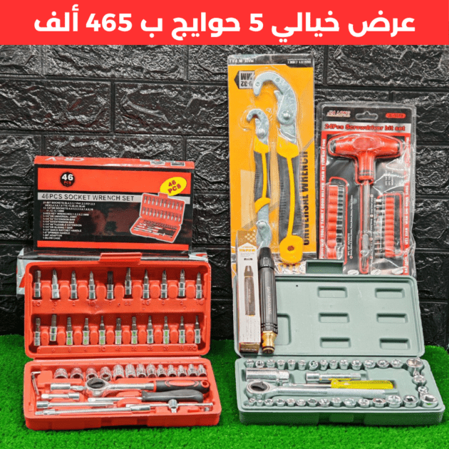 PACK 3 46pc +40pc + torn + cles magic +pis