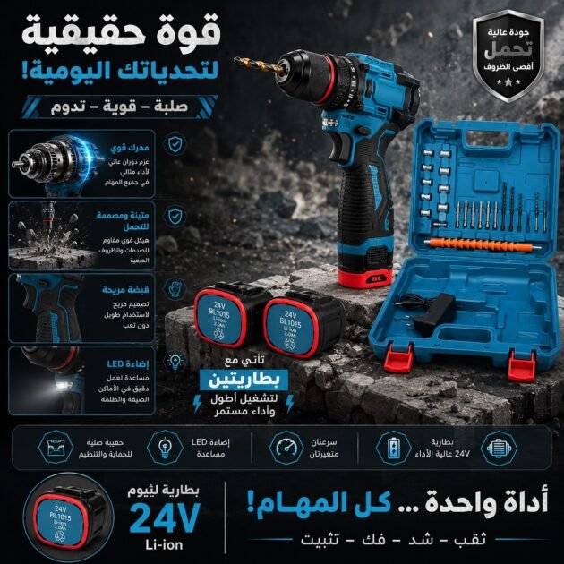 فيساز ماكيطا براشلس 24 فولت